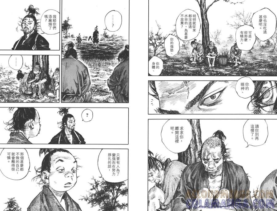 浪客行 - 第36卷 - 第13张图