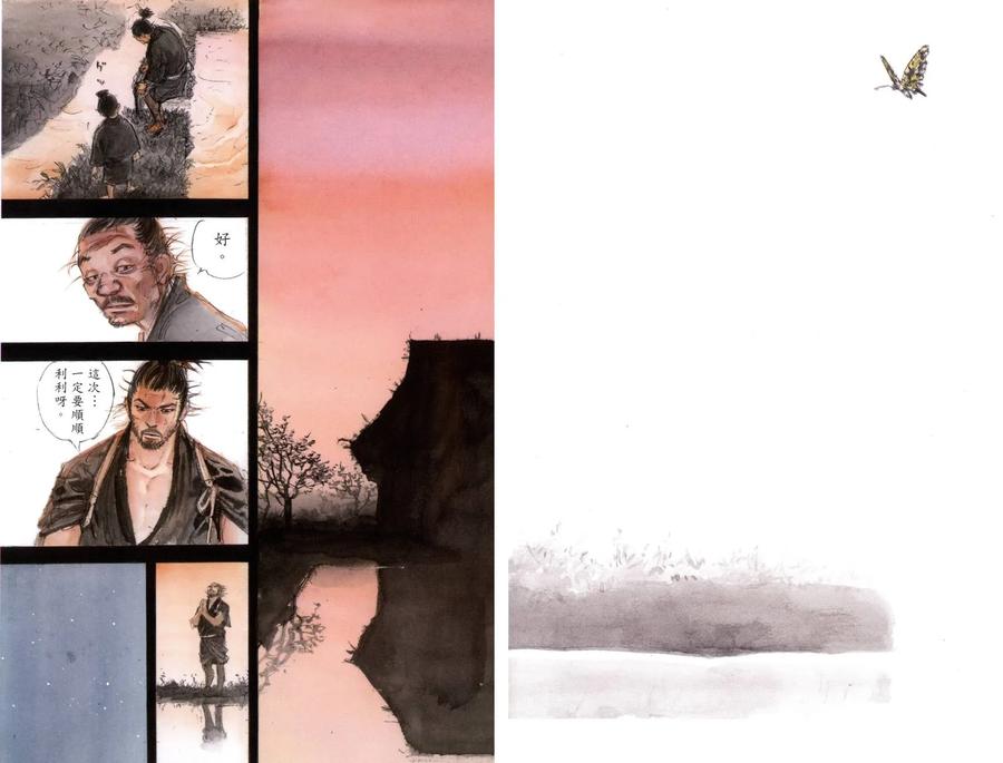 浪客行 - 第36卷 - 第3张图