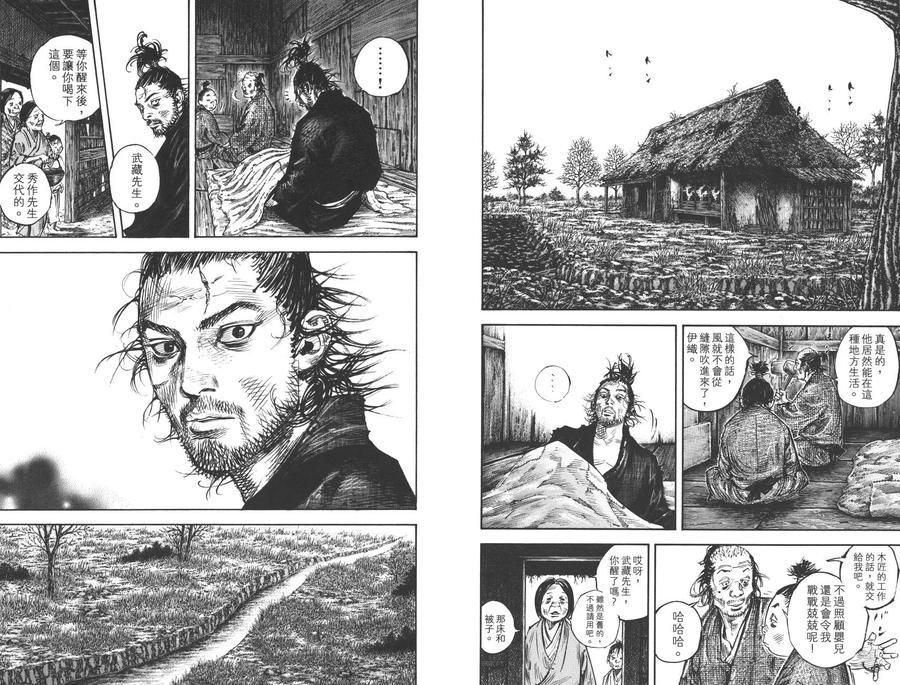 浪客行 - 第36卷 - 第75张图