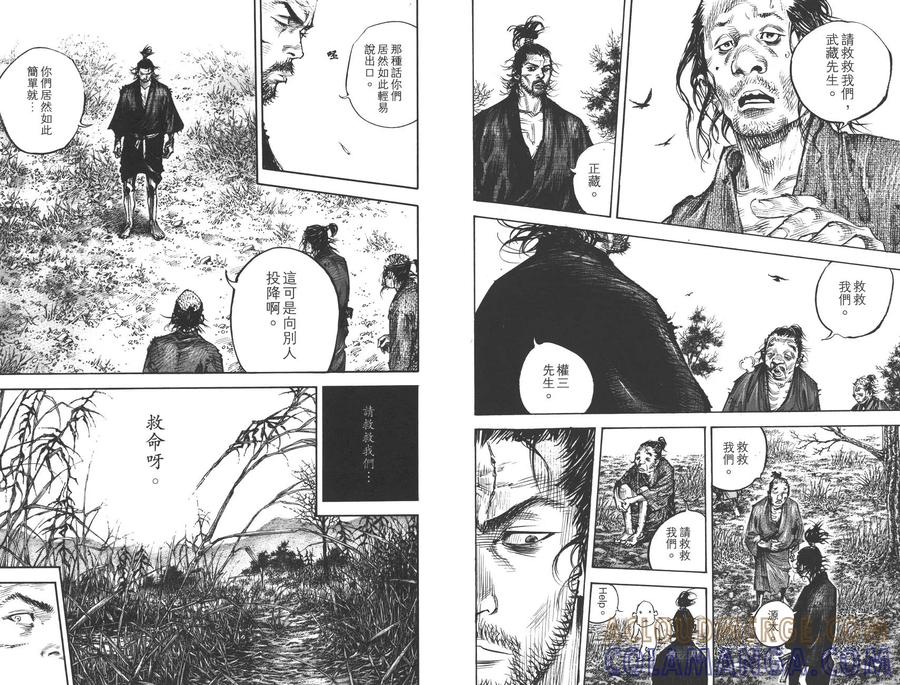 浪客行 - 第36卷 - 第73张图