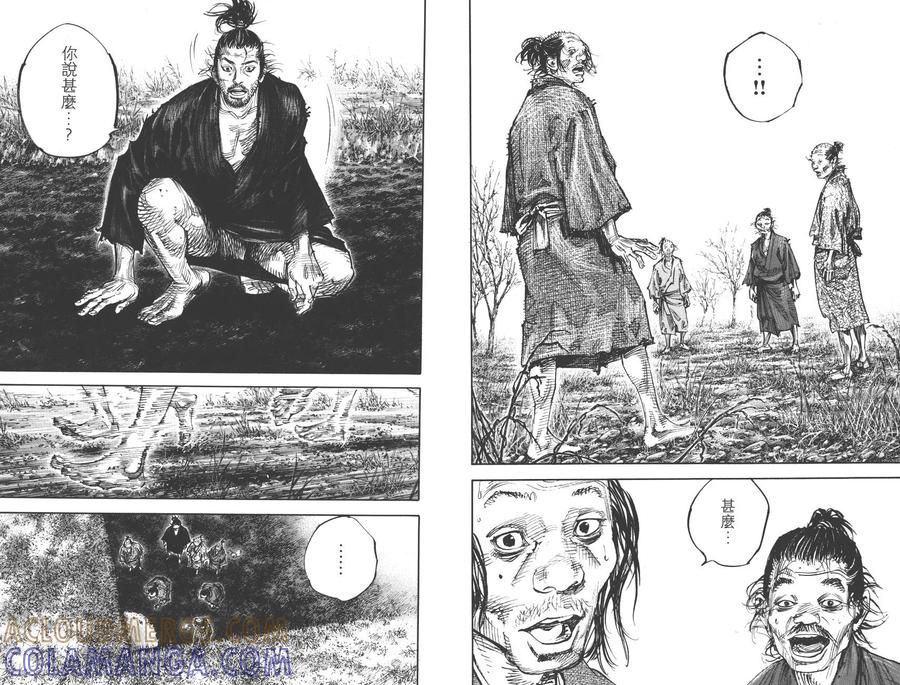 浪客行 - 第36卷 - 第53张图