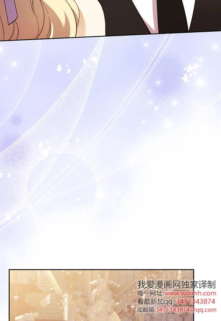 《违背伦理的公爵家需要家庭教育》第36话 第82页