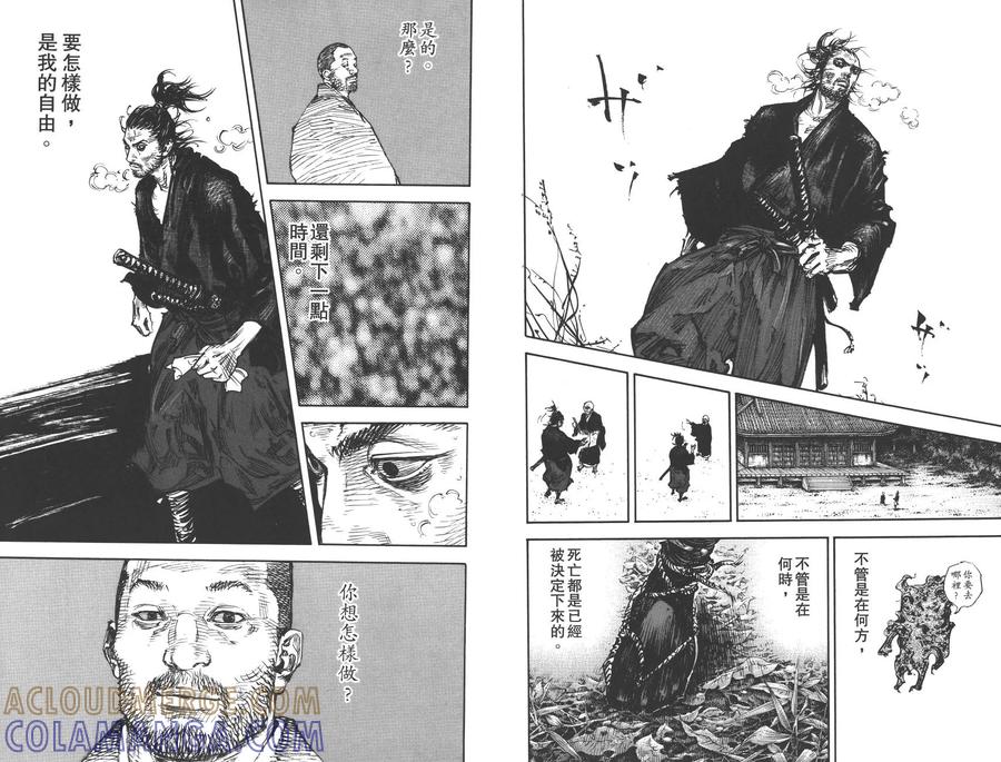 浪客行 - 第36卷 - 第105张图