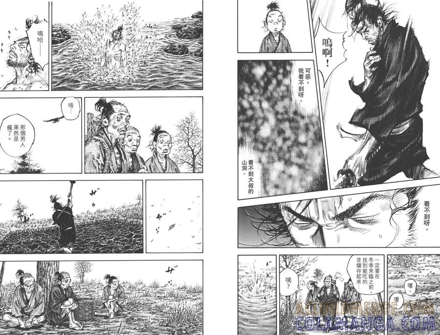 浪客行 - 第36卷 - 第9张图