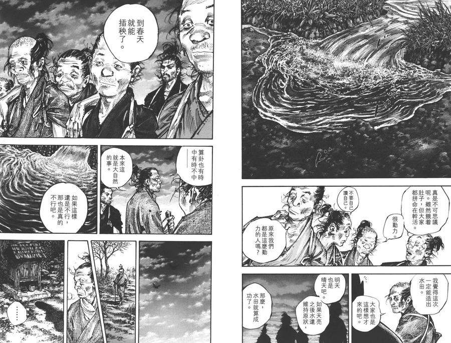 浪客行 - 第36卷 - 第47张图