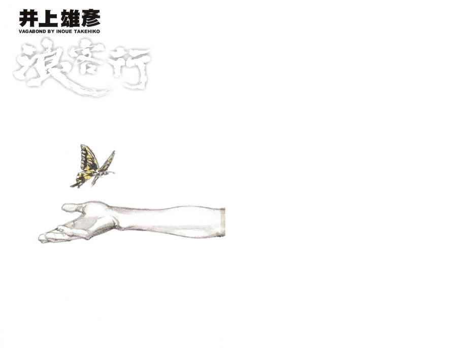 浪客行 - 第36卷 - 第2张图