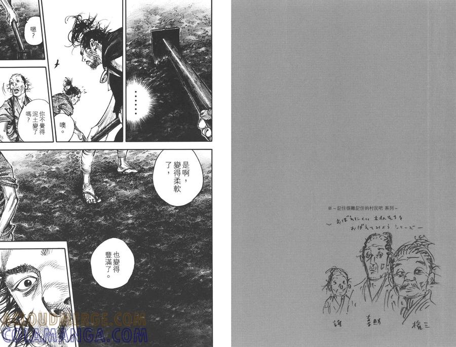 浪客行 - 第36卷 - 第41张图