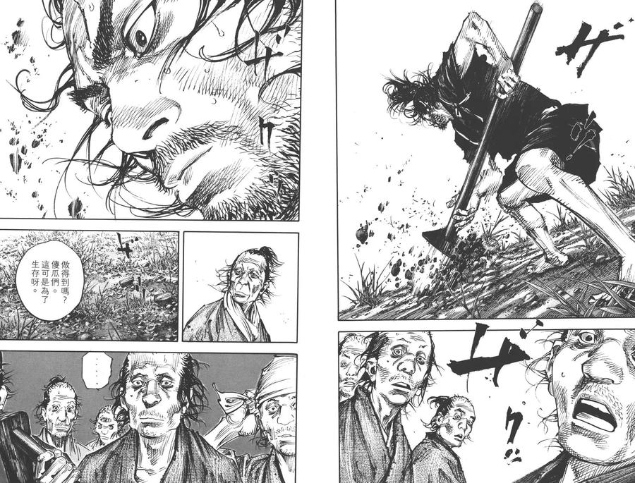 浪客行 - 第36卷 - 第55张图