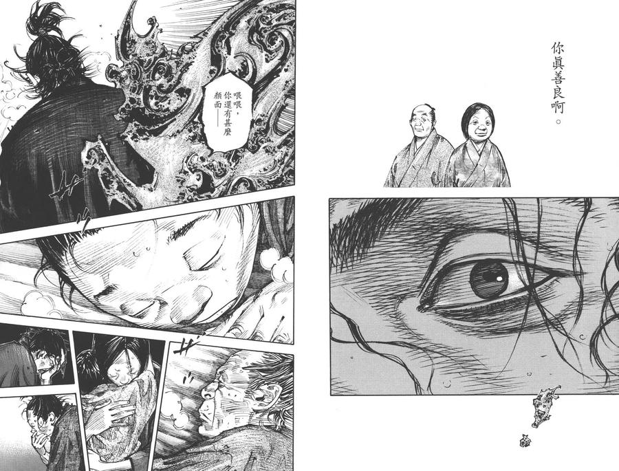 浪客行 - 第36卷 - 第108张图