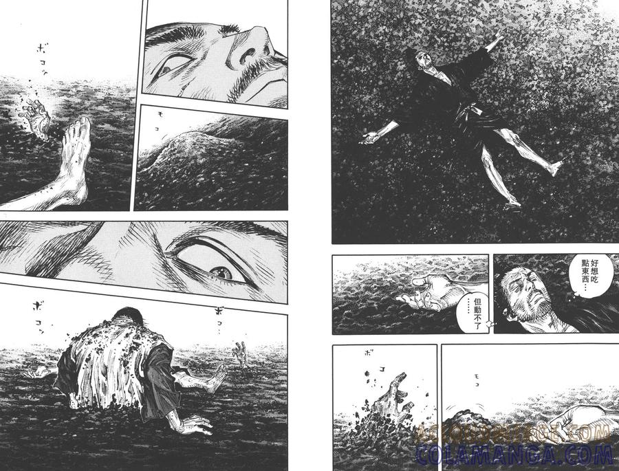 浪客行 - 第36卷 - 第65张图