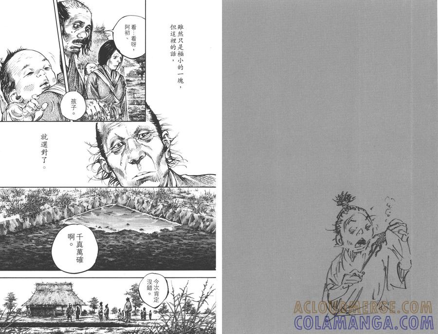 浪客行 - 第36卷 - 第57张图