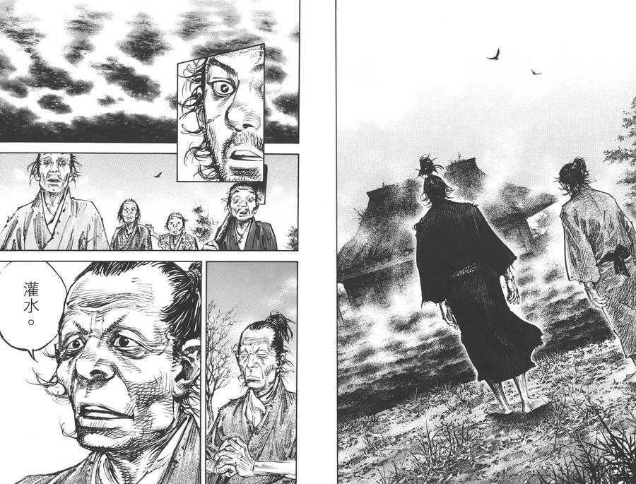 浪客行 - 第36卷 - 第87张图