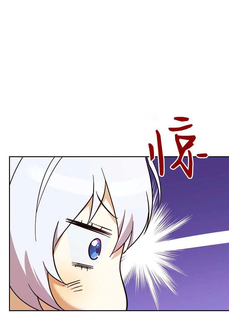 《违背伦理的公爵家需要家庭教育》第36话 第78页