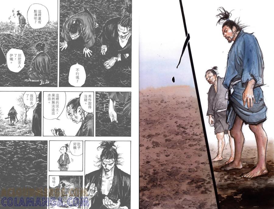 浪客行 - 第36卷 - 第5张图