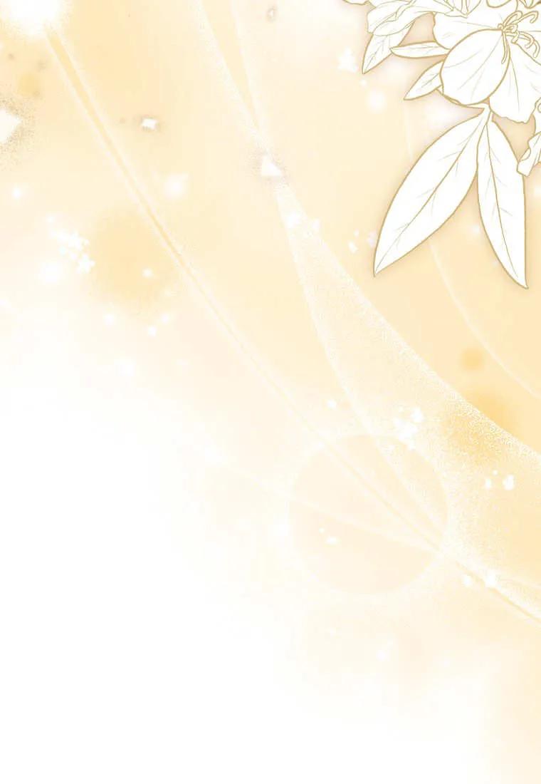 《违背伦理的公爵家需要家庭教育》第36话 第88页