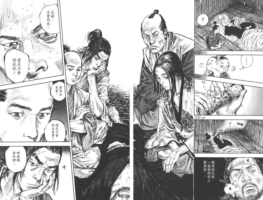 浪客行 - 第36卷 - 第67张图