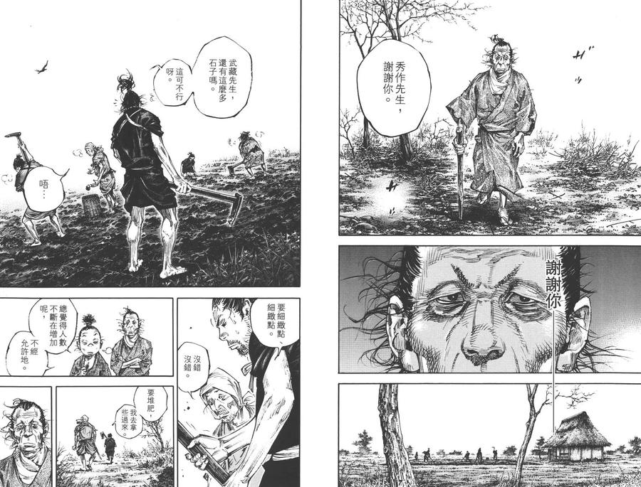 浪客行 - 第36卷 - 第36张图