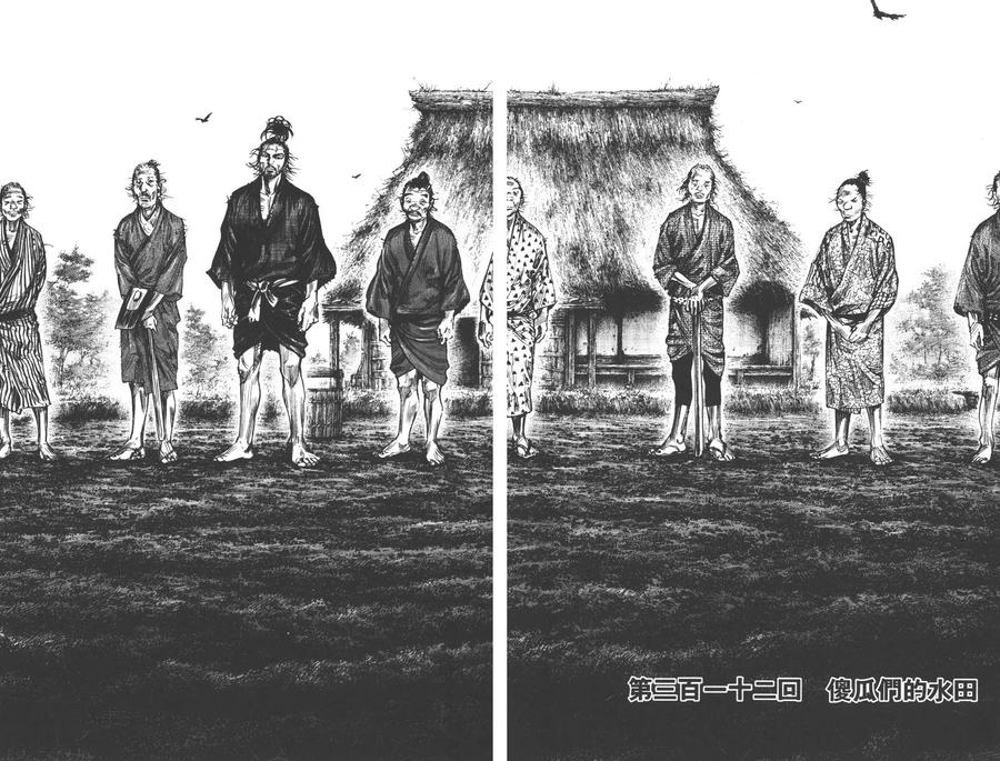 浪客行 - 第36卷 - 第42张图