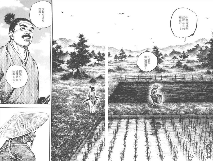 浪客行 - 第37卷 - 第83张图