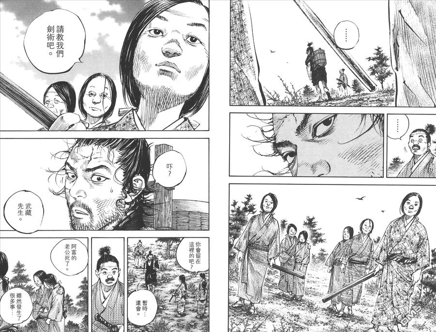 浪客行 - 第37卷 - 第26张图