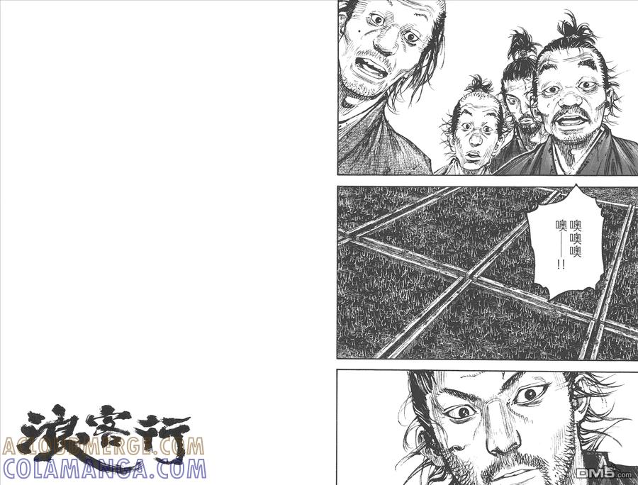 浪客行 - 第37卷 - 第41张图