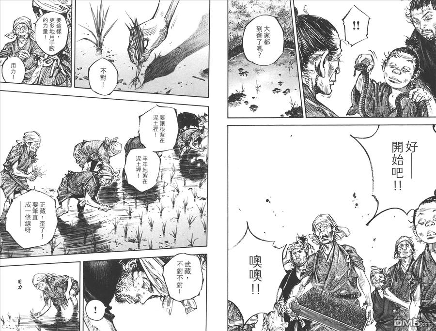 浪客行 - 第37卷 - 第54张图