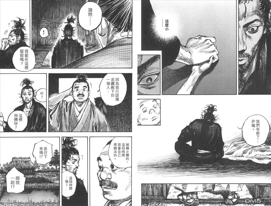 浪客行 - 第37卷 - 第16张图