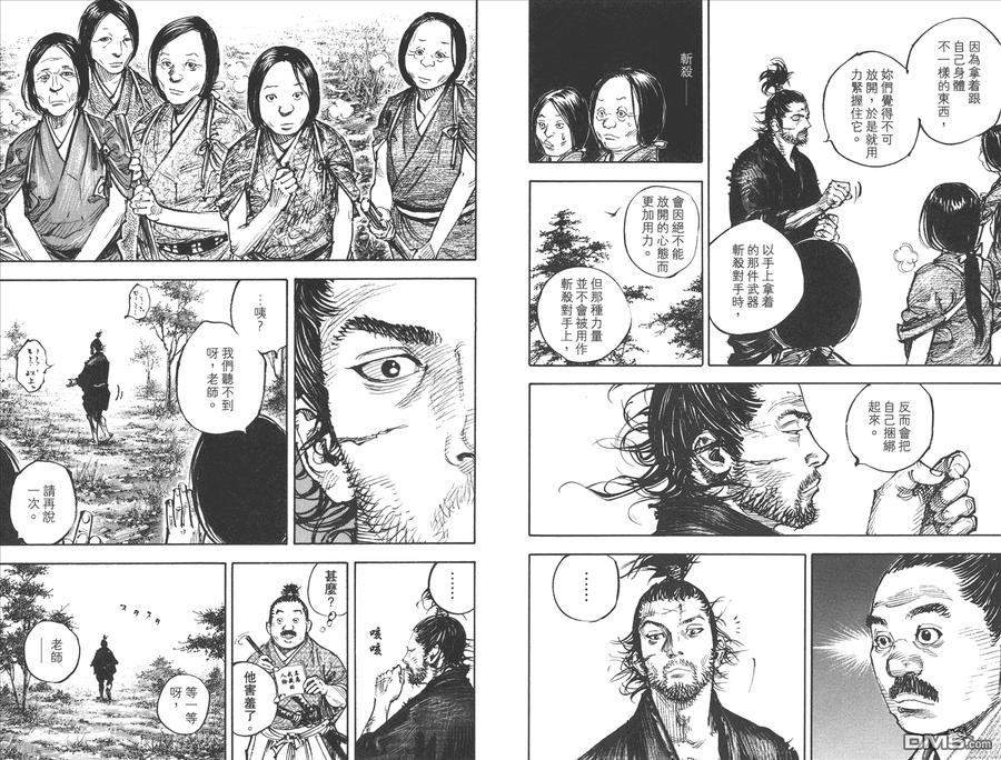 浪客行 - 第37卷 - 第59张图