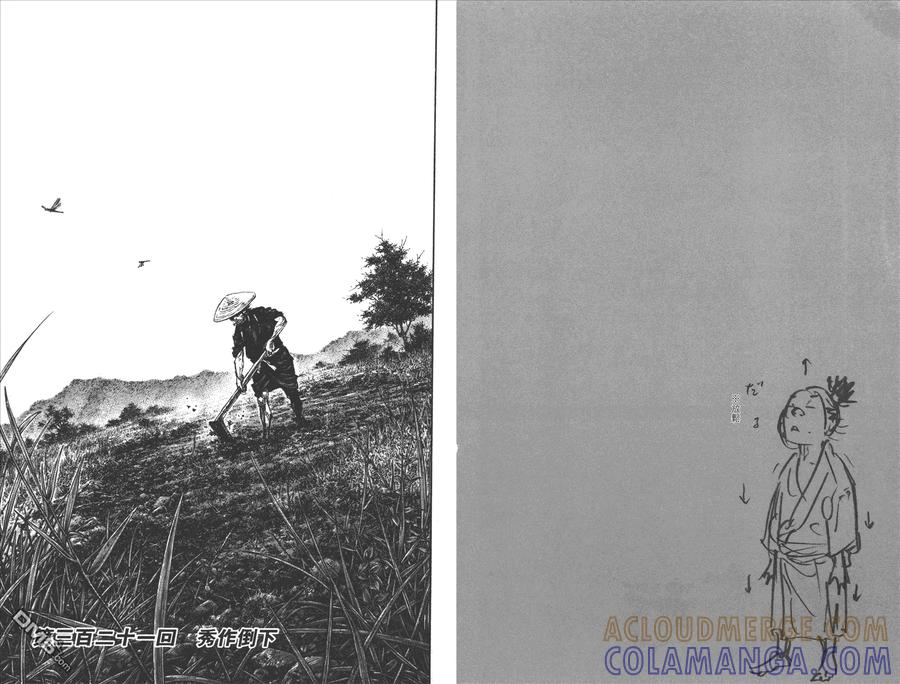 浪客行 - 第37卷 - 第85张图