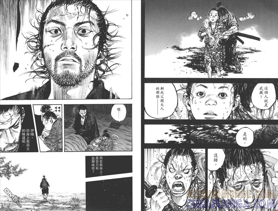 浪客行 - 第37卷 - 第25张图