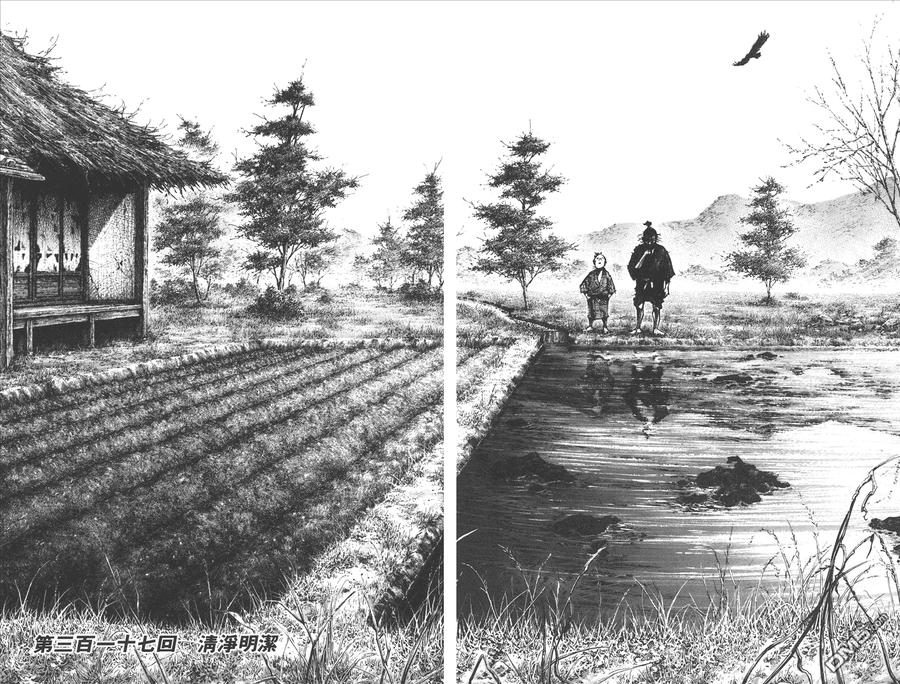 浪客行 - 第37卷 - 第24张图