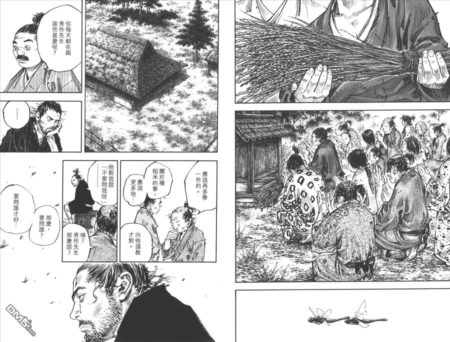 浪客行 - 第37卷 - 第112张图