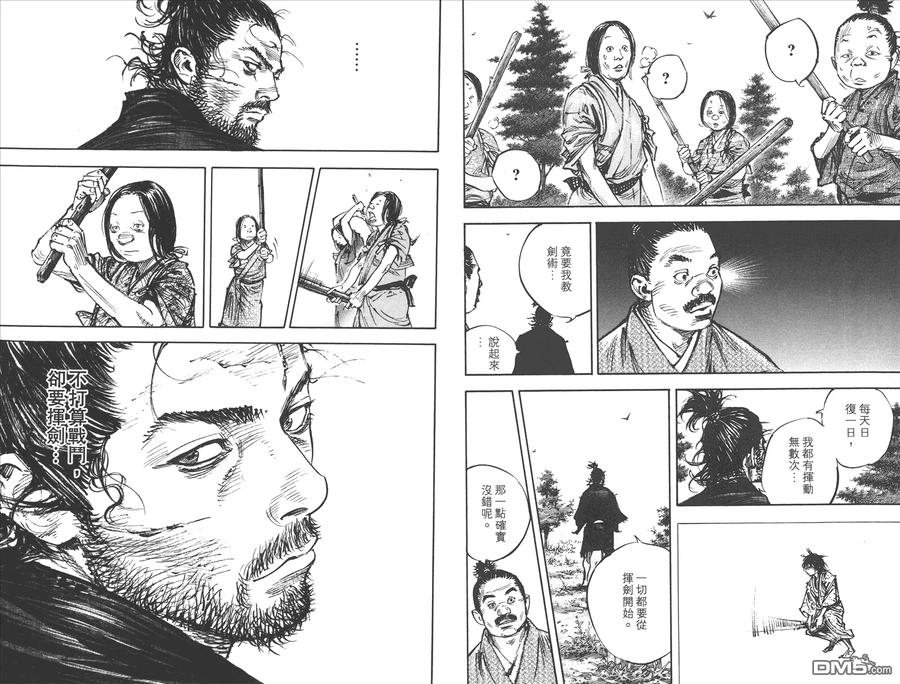 浪客行 - 第37卷 - 第52张图