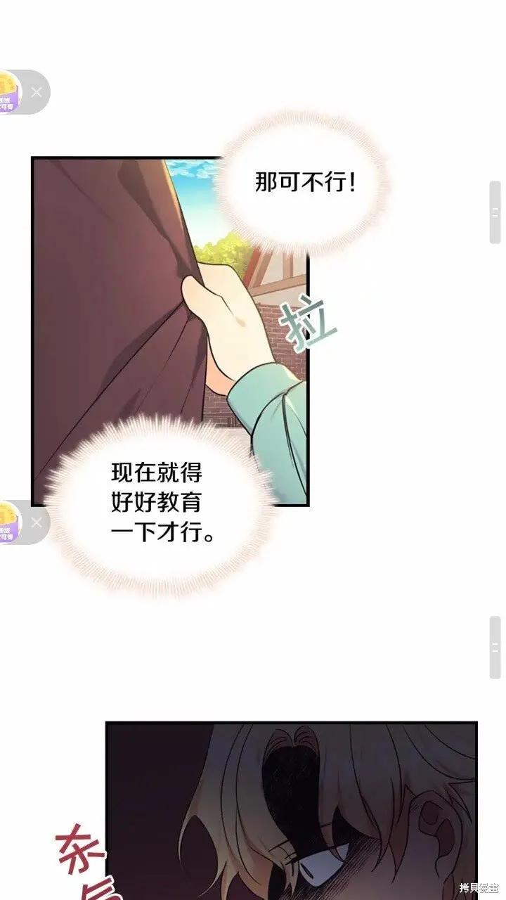 《重生小公主生存法则》第37话 第14页