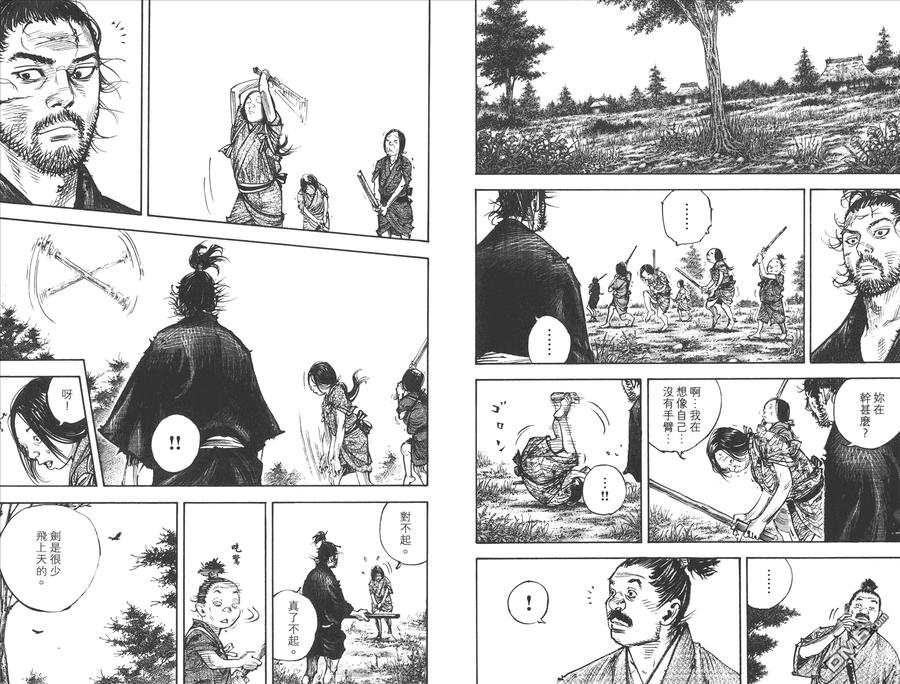 浪客行 - 第37卷 - 第58张图