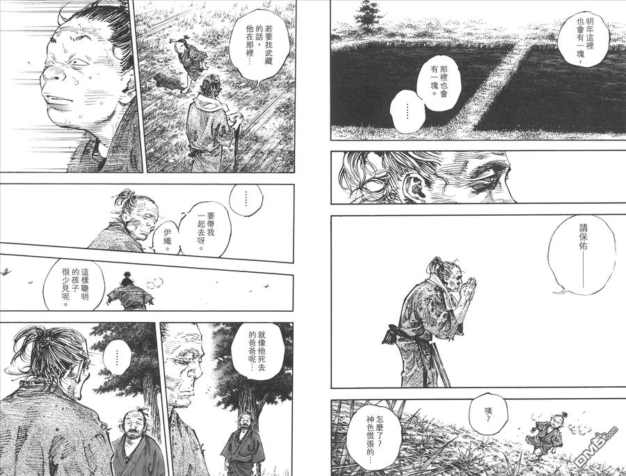 浪客行 - 第37卷 - 第108张图