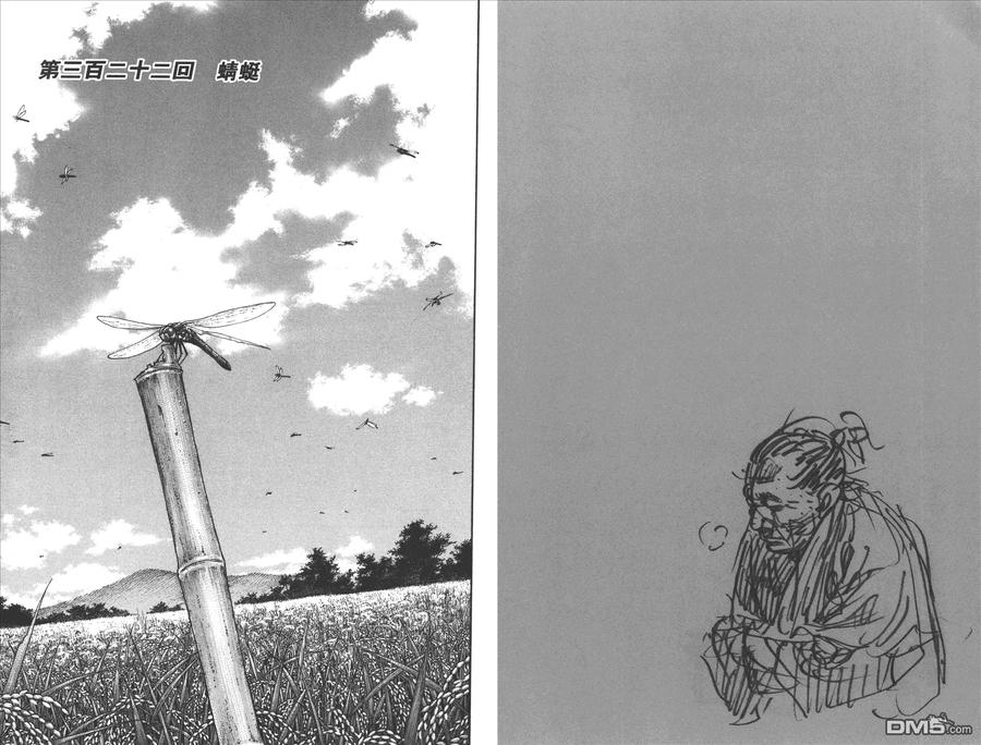 浪客行 - 第37卷 - 第100张图