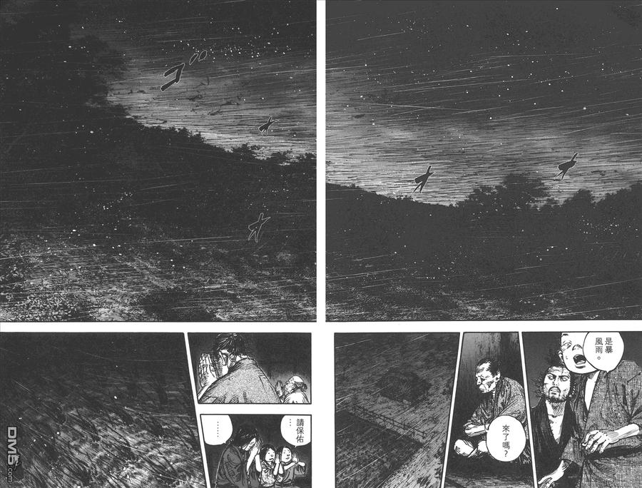 浪客行 - 第37卷 - 第70张图