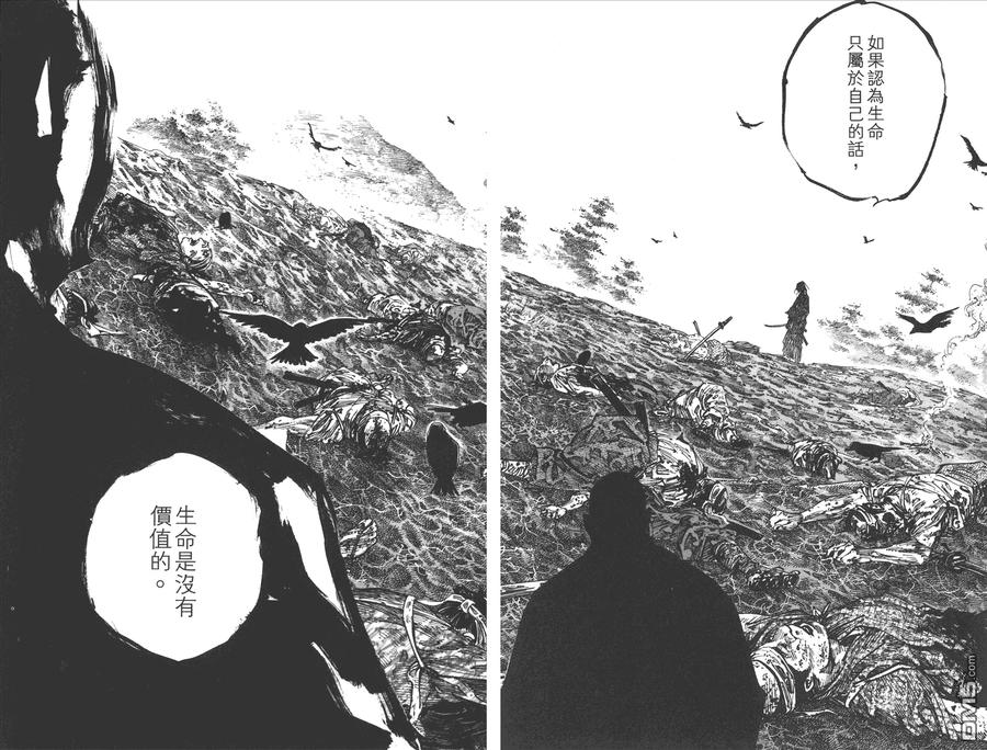 浪客行 - 第37卷 - 第36张图