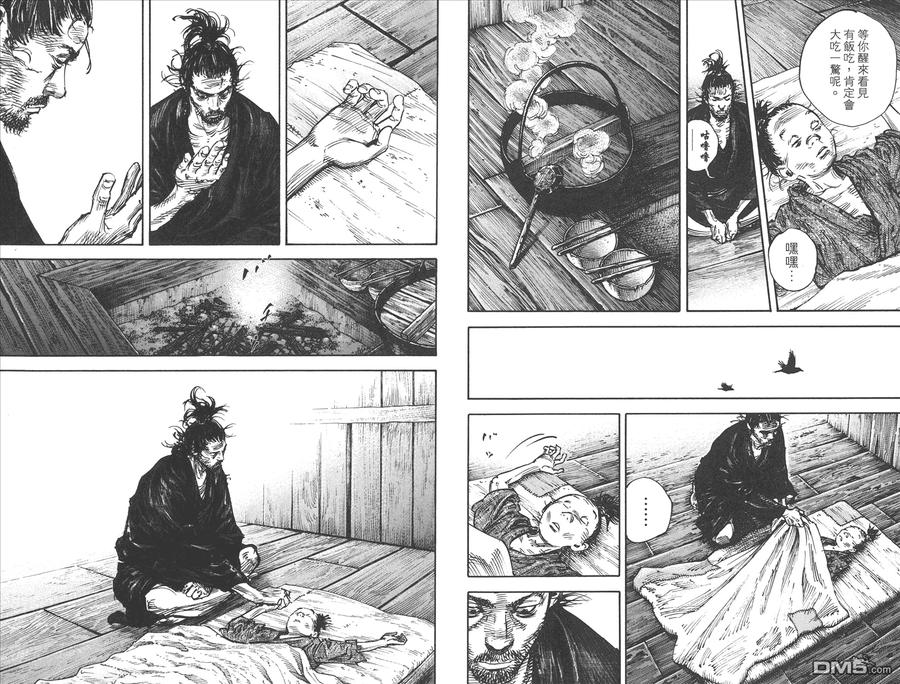 浪客行 - 第37卷 - 第15张图