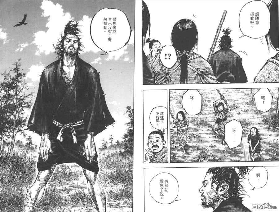 浪客行 - 第37卷 - 第51张图