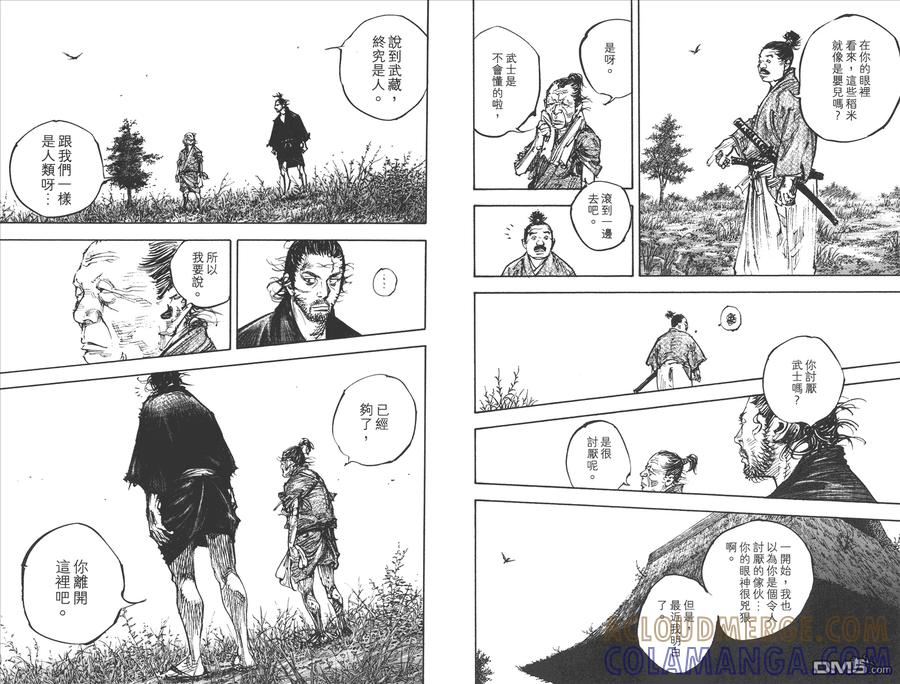 浪客行 - 第37卷 - 第61张图