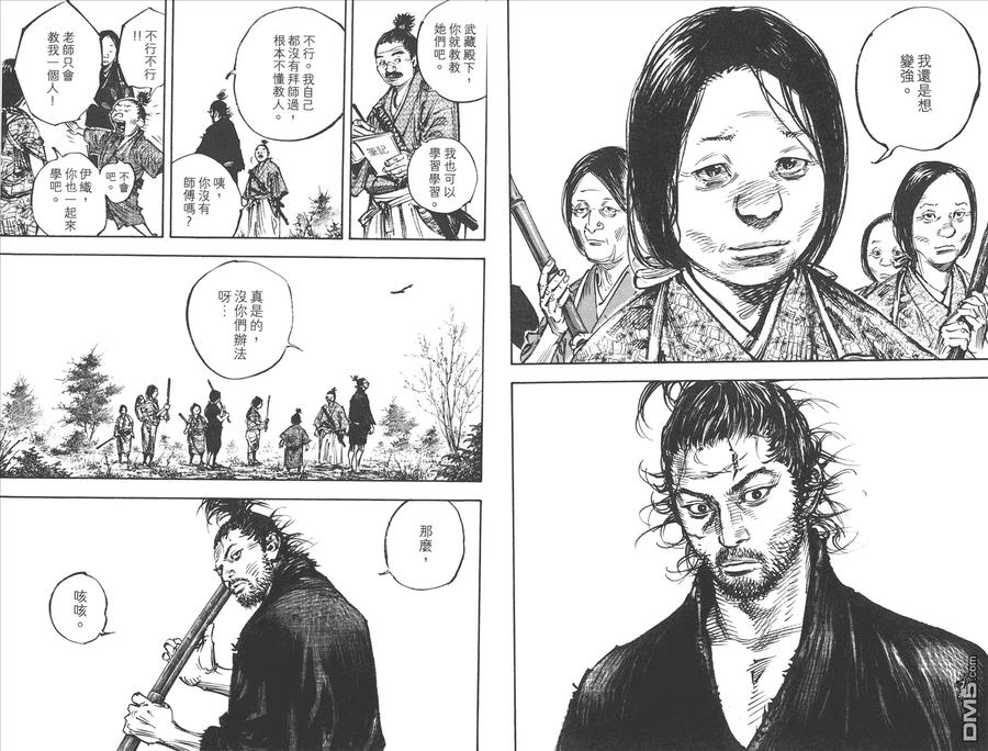 浪客行 - 第37卷 - 第50张图