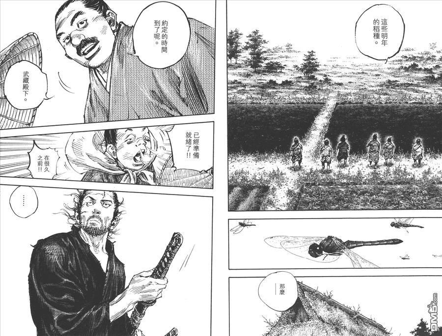 浪客行 - 第37卷 - 第115张图