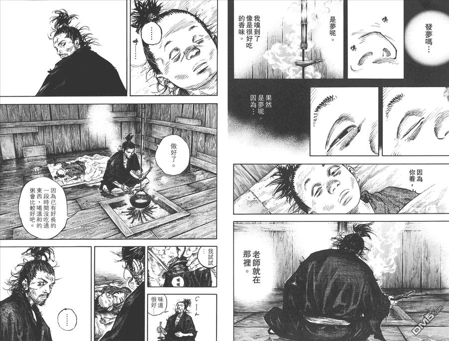 浪客行 - 第37卷 - 第14张图