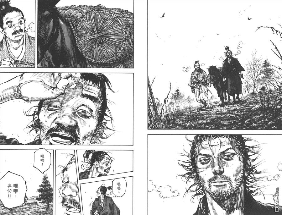 浪客行 - 第37卷 - 第12张图