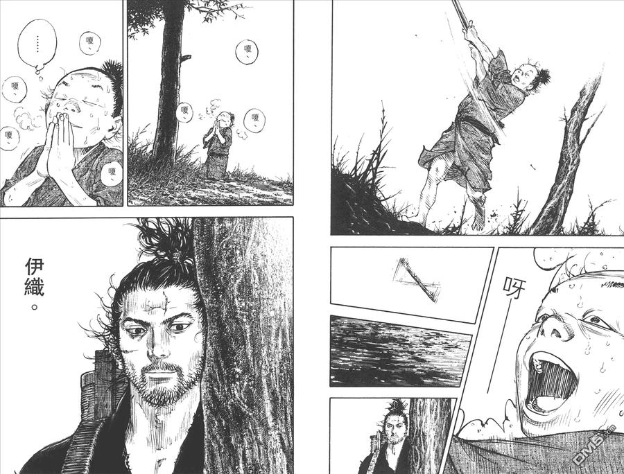 浪客行 - 第37卷 - 第88张图