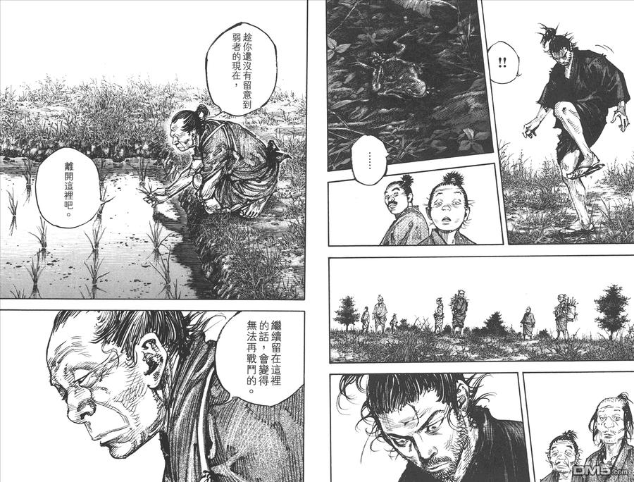 浪客行 - 第37卷 - 第64张图