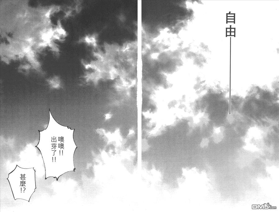 浪客行 - 第37卷 - 第40张图