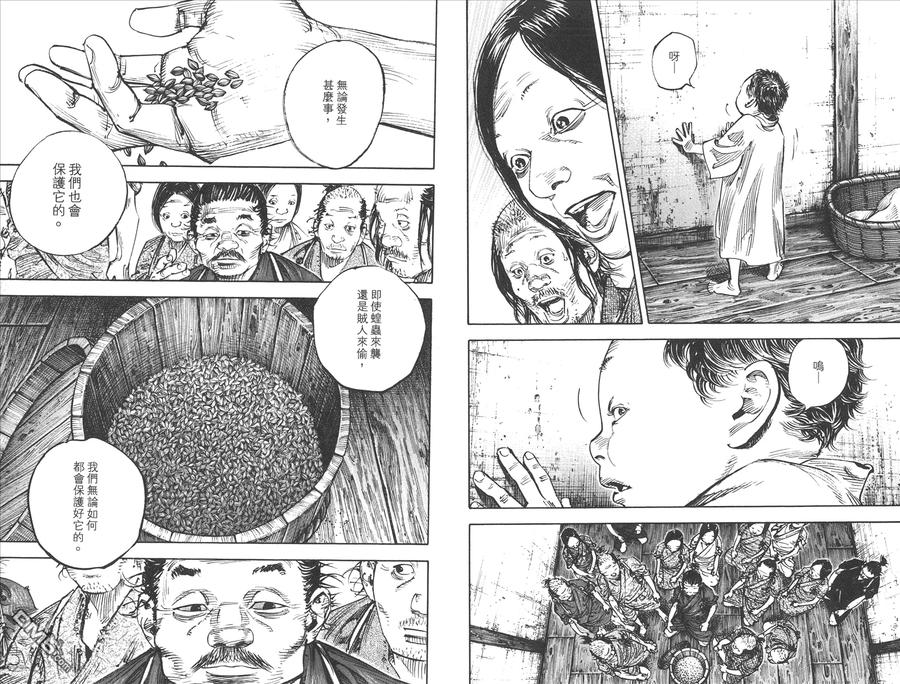 浪客行 - 第37卷 - 第114张图